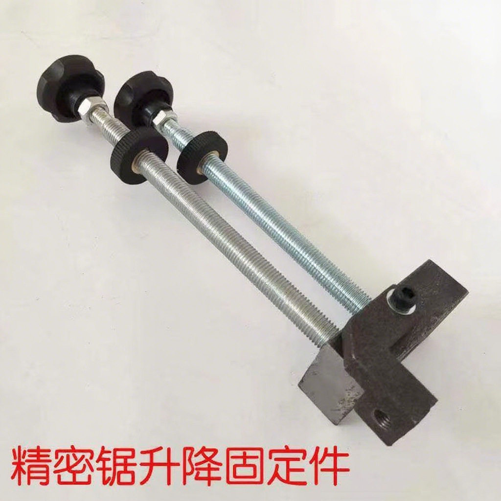 木工机械配件精密锯升降固?