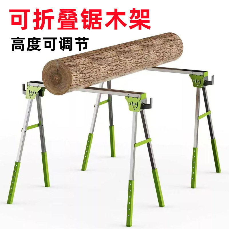 跨境承重木工子铁制锯马固定器可折叠锯木架金属工作台便携式支架