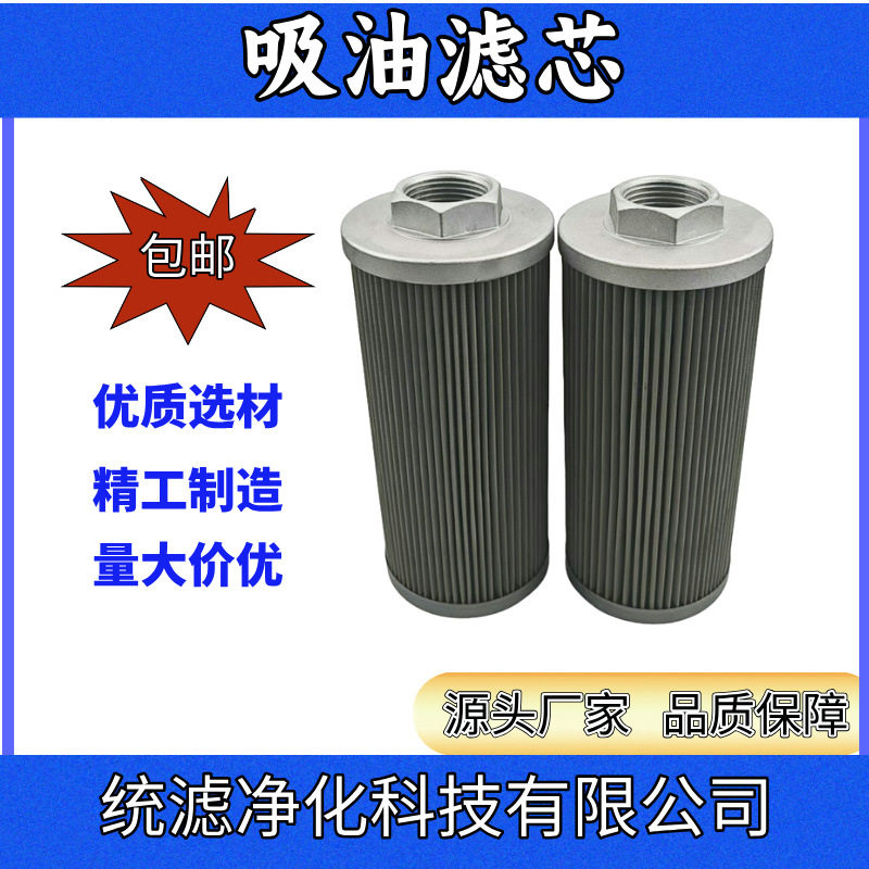 电厂机床油滤芯SFT-20-150W不锈钢折叠吸油滤网