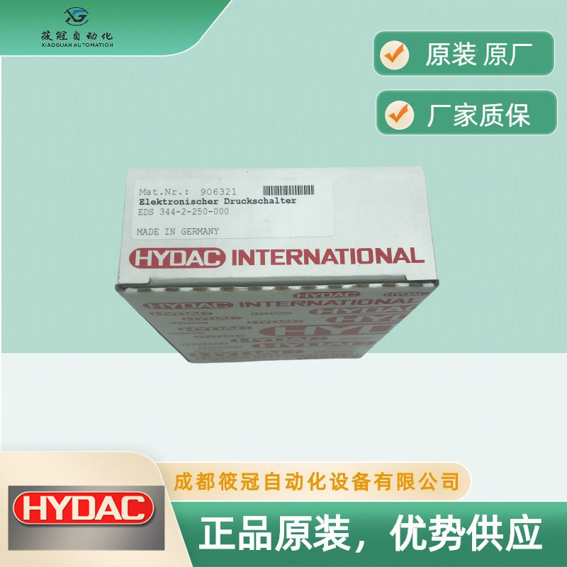 EDS344-2-250-000德国贺德克HYDAC继电器现货原装库存