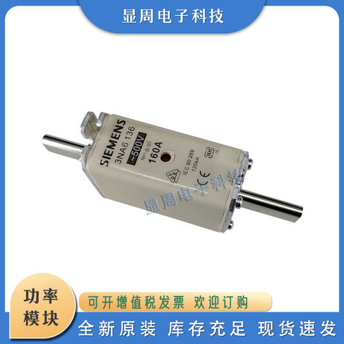 保险丝熔断器3NA6824-4KK