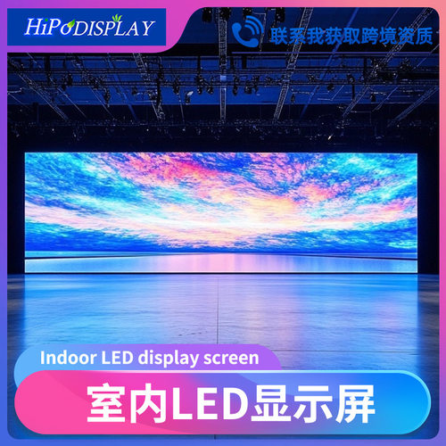 Led screen室内户外全彩led显示 会议室展厅舞台led屏幕电子屏