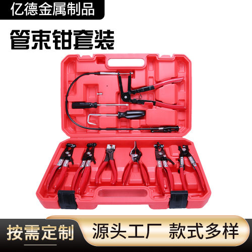 汽修管束钳9件套汽车水管油管卡箍钳油管分离钳直型喉式管束钳