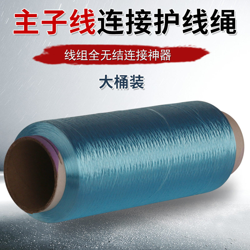 主线子线连接护线绳无结连接神奇高强绑钩线 线组子线八字环绑制图片
