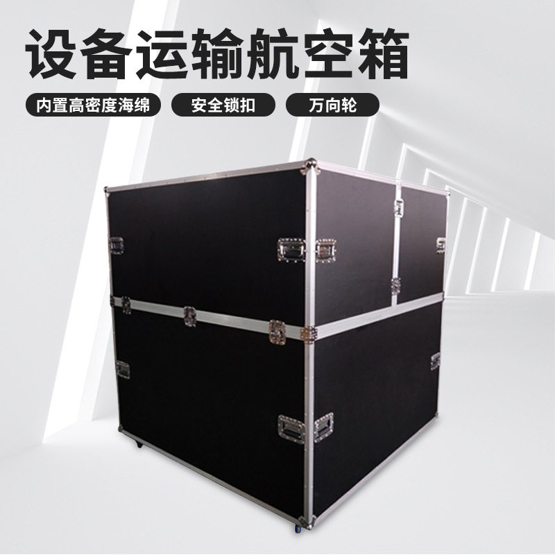 航空箱铝合金箱工具箱音响箱灯箱显示屏展会运输设备箱便携式