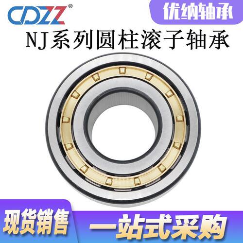 圆柱滚子轴承NJ系列多型号可选