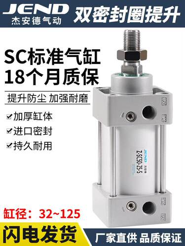 SC50标准32气缸40气动63/80/100/125-20X30X60X150X175X350S带磁