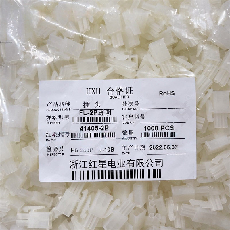 透明红星接插件FL-2P3P4P6P8P插头连接器HX41405间距4.14mm