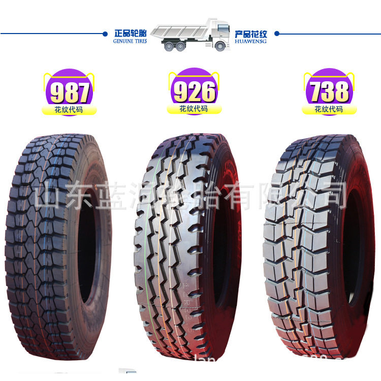 正霸全钢丝子午线轮胎CY926花纹900R20轮胎