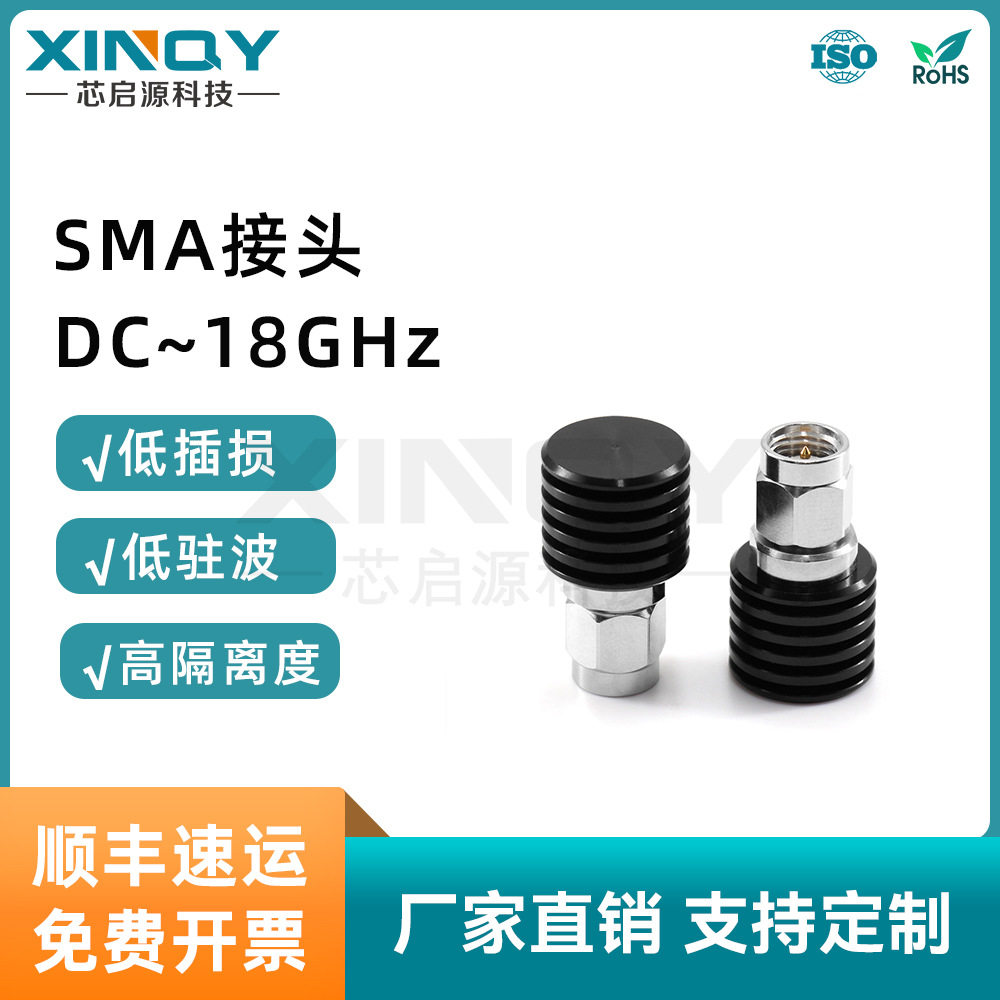 XINQYSMA50欧姆5W同轴负载