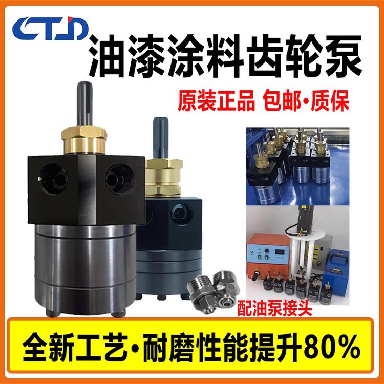 油漆涂料齿轮泵静电喷漆水油性通用精准计量涂层抽油泵5CC6CC8CC