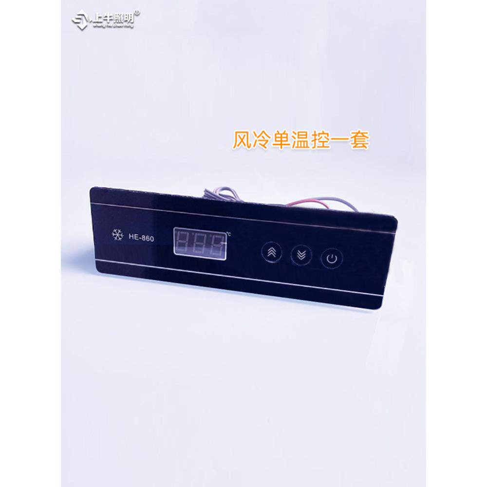 点菜保鲜柜展示厨柜单温双温控制板风冷风干排酸柜红酒柜温控配件