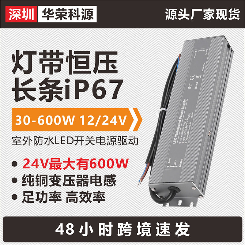 城市景观照明广告招牌发光字专用防水LED电源品质稳定