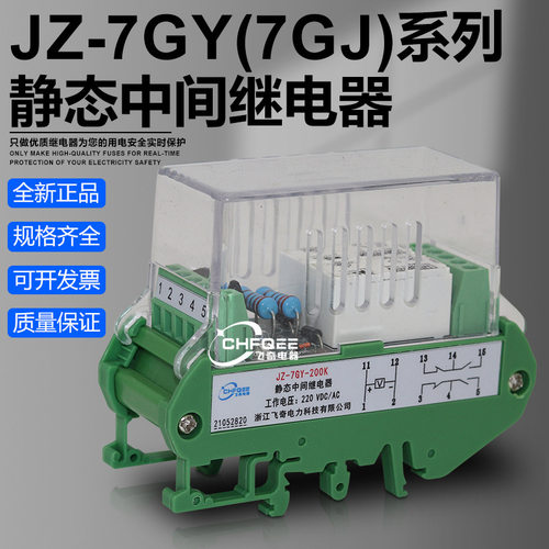 JZ-7GJ/7GY-L100B等继电器