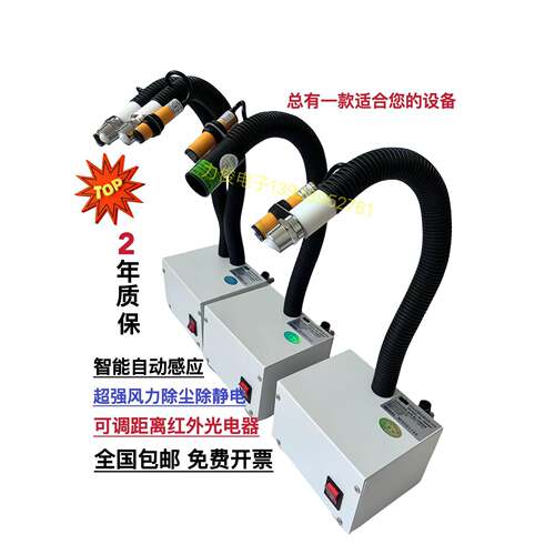 LSL-080BF吹尘除静电离子通风机 静电消除器 自动感应式离子风蛇