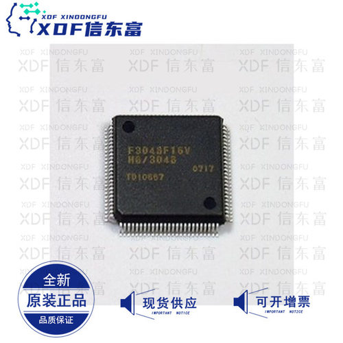 HD64F3048F16V F3048F16 微控制器芯片 贴片单片机 处理器 QFP100