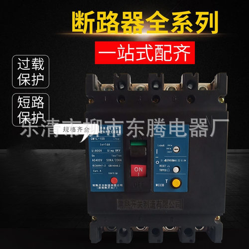 热卖断路器CM1L-225/4P