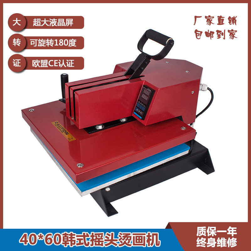 40*60韩式摇头烫画机T恤平板烫画印图多功能热转印机器设备批发