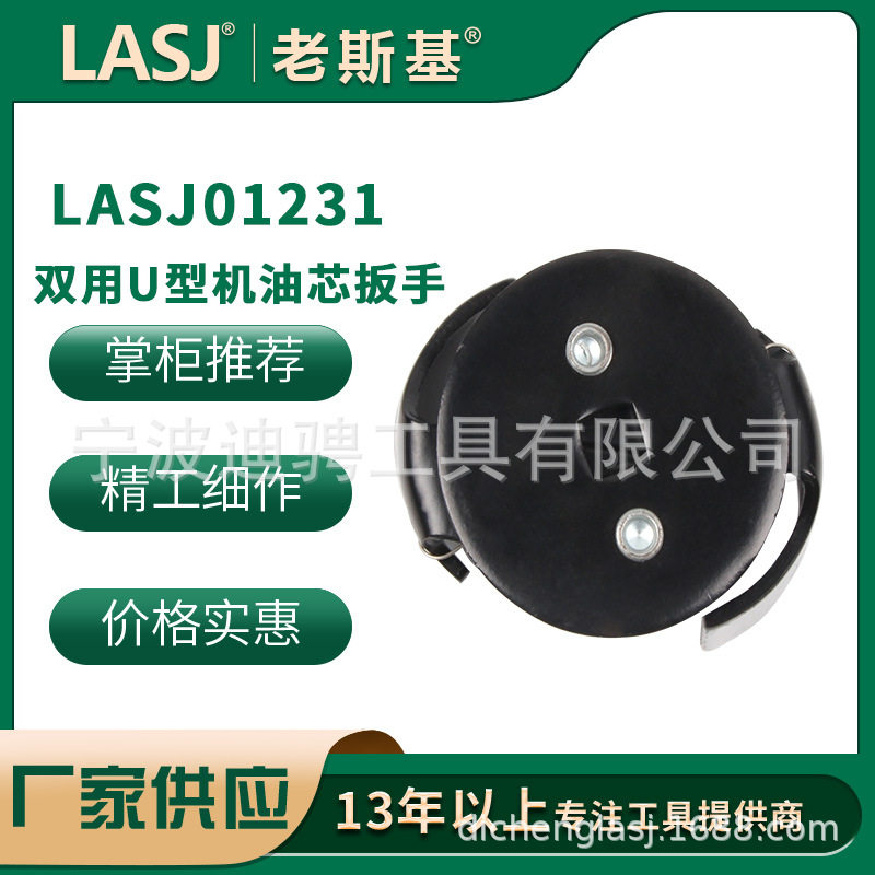 U型双用机油芯扳手换机油更省力
