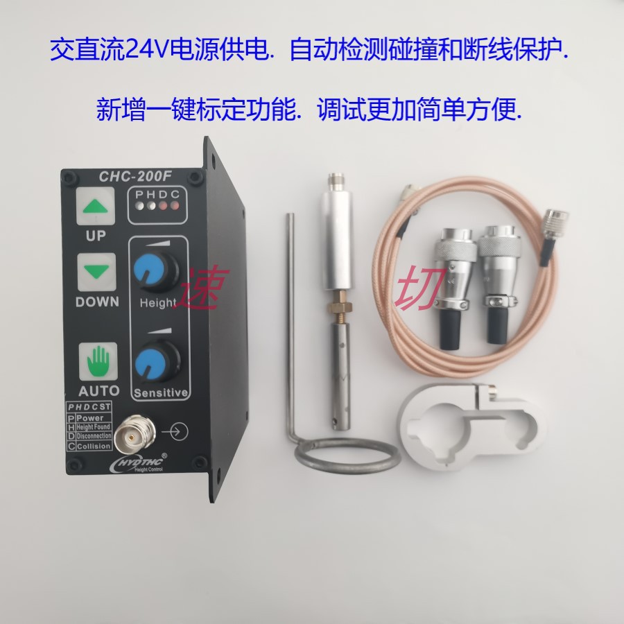 数控火焰切割机调高器,宏宇达电容调高器 CHC-200F\E\D 调高器