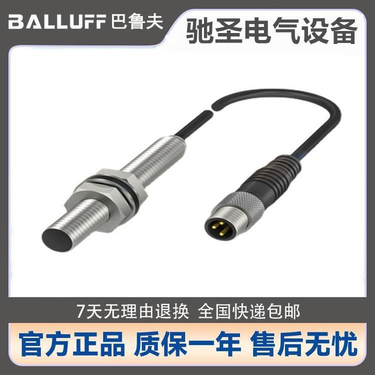 巴鲁夫接近开关BES M12MI-PSC40B-S04G M12MI-NSC20B-BV03 BP02/5