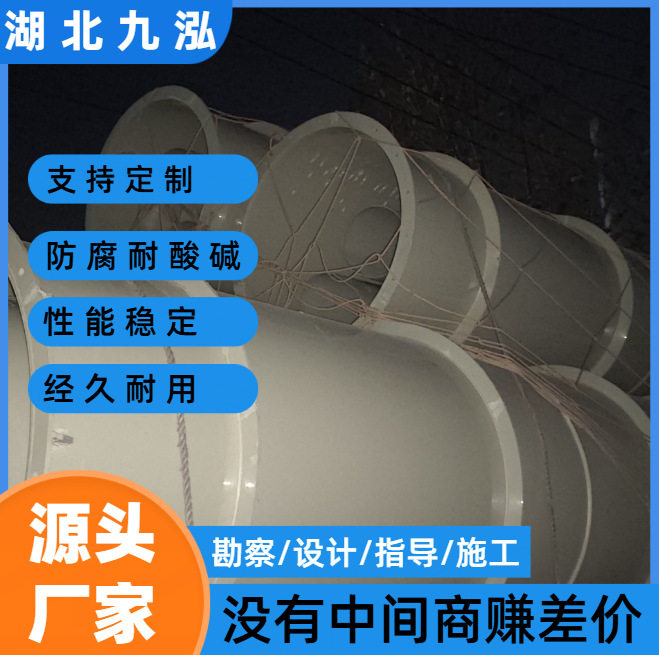 江西景德镇PP风管厂家耐酸碱耐腐蚀废气排风管道厂家直发