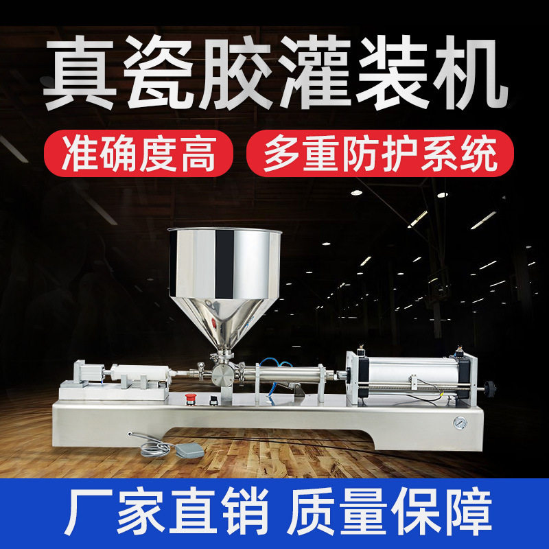 统昌凯驰真瓷胶双组份灌装机