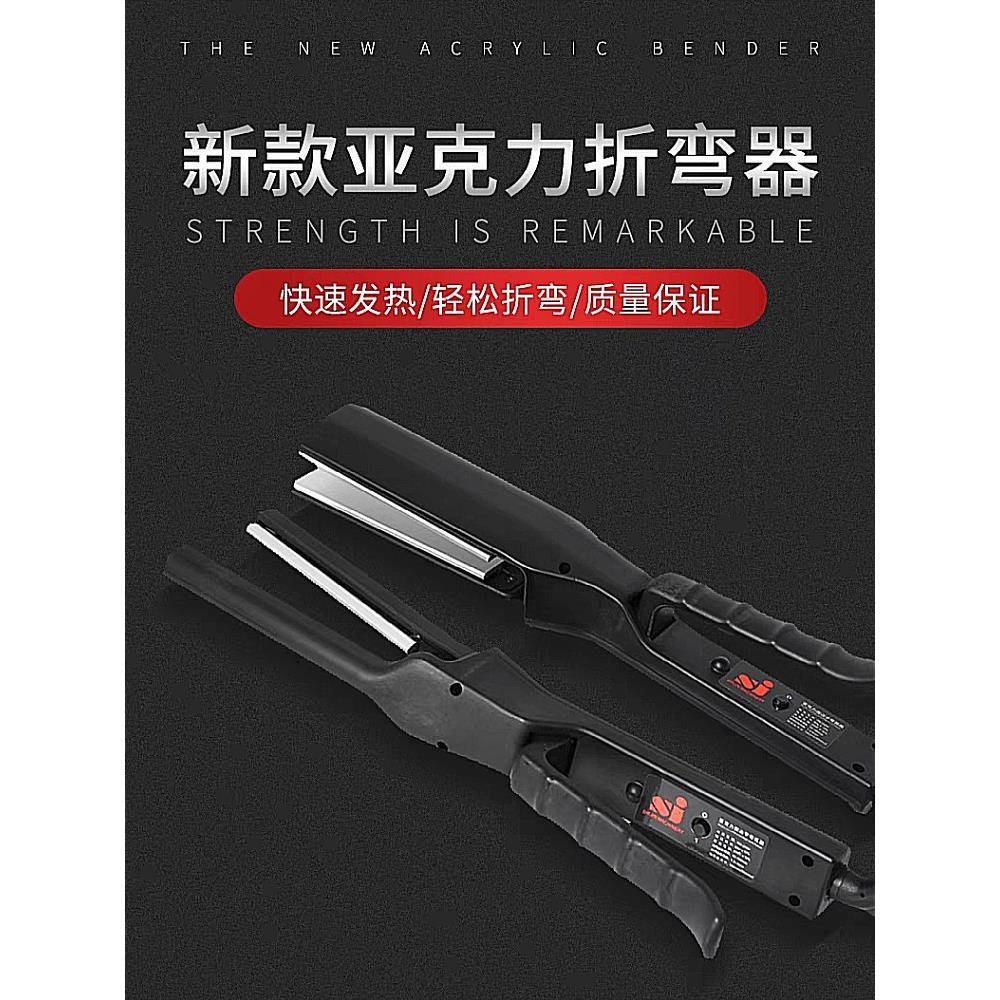 亚克力热弯器折弯器 广告有机玻璃透明板灯箱制作发光字围边工具