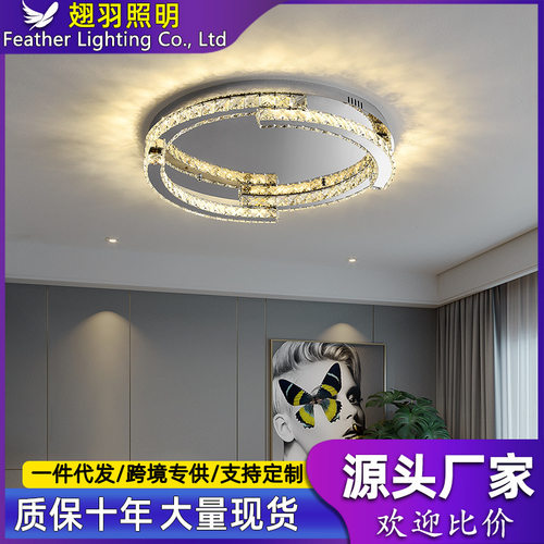 2025新款轻奢水晶护眼吸顶灯