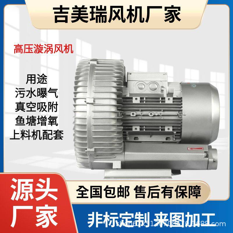 高压旋涡风机管道送风抽真空吸料