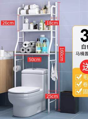 马桶边置物架放卫生纸上方免打孔家用浴室化妆室架子落地式收纳柜