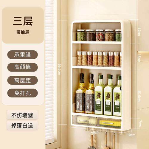 厨房置物架免打孔壁挂多层整体橱柜调味罐厨房免钉置物架调味罐架