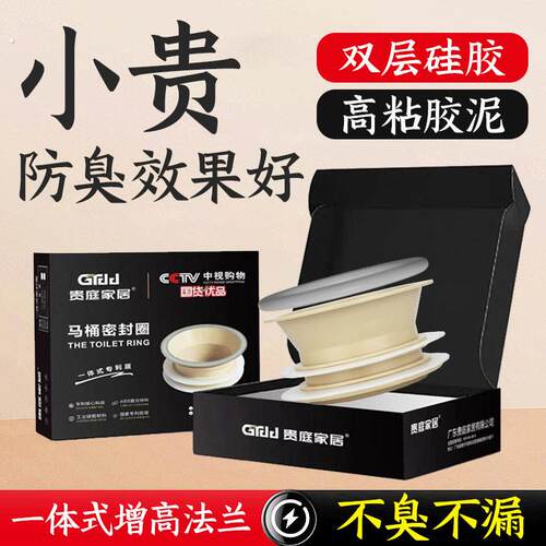 贵庭家居马桶法兰密封圈防臭漏双层硅胶坐便器防漏垫圈通用型配件