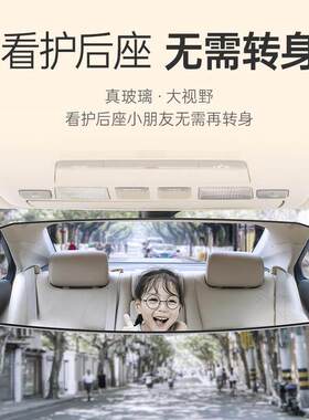 车用倒车盲角可视 加宽加大车内反光大视野汽车后视镜