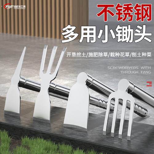 小锄头家用种菜不锈钢挖野菜挖笋镐铁耙铁锹农用挖地工具铲子神器
