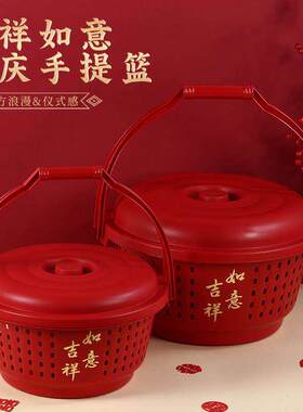 拜拜手提篮子拜神高档双层带盖子加厚塑料篮圆篮红色喜庆结婚喜事