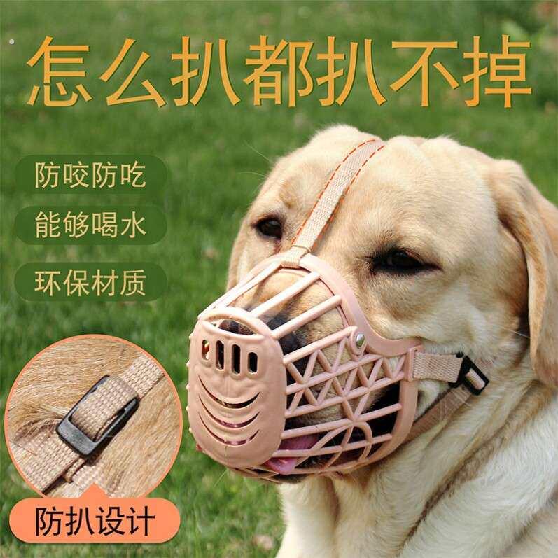 狗防咬嘴套用品不伤嘴口罩泰迪防叫罩宠物大中咬人乱吃狗套笼狗