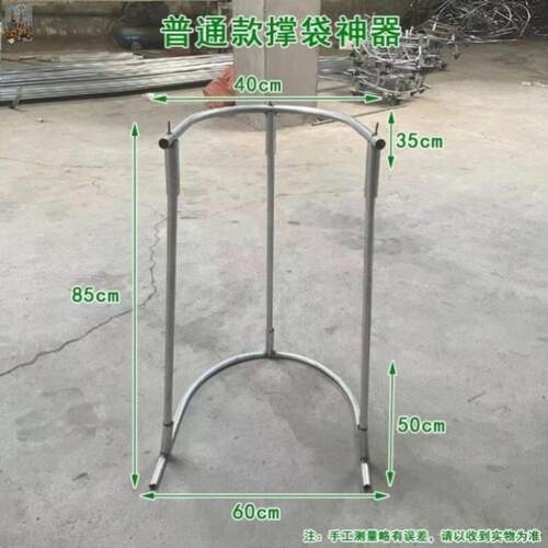 农用粮食装袋神器收谷子神器撑袋器蛇皮袋支撑架撑口袋神器灌袋子