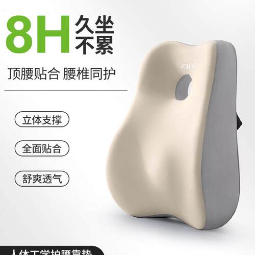 靠背腰靠办公室座椅工位久坐神器护腰专用睡觉靠垫靠腰垫腰部支撑
