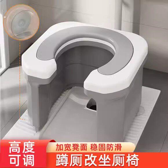 蹲便改坐便椅家用蹲厕神器座便携式马桶移动架孕妇老人上厕所凳子