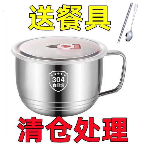 16不锈钢泡面碗带盖汤面碗学生宿舍饭盒食堂打饭碗快餐方便面杯