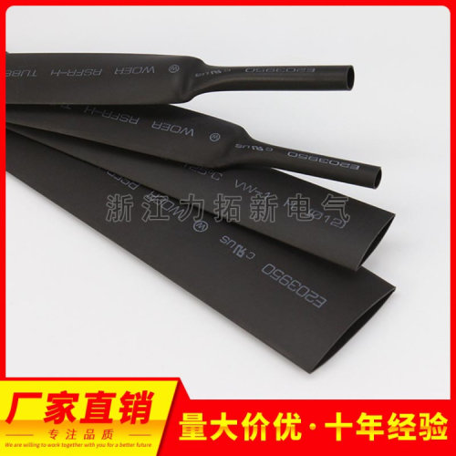 黑色WOER无卤绝缘防水热缩管整卷