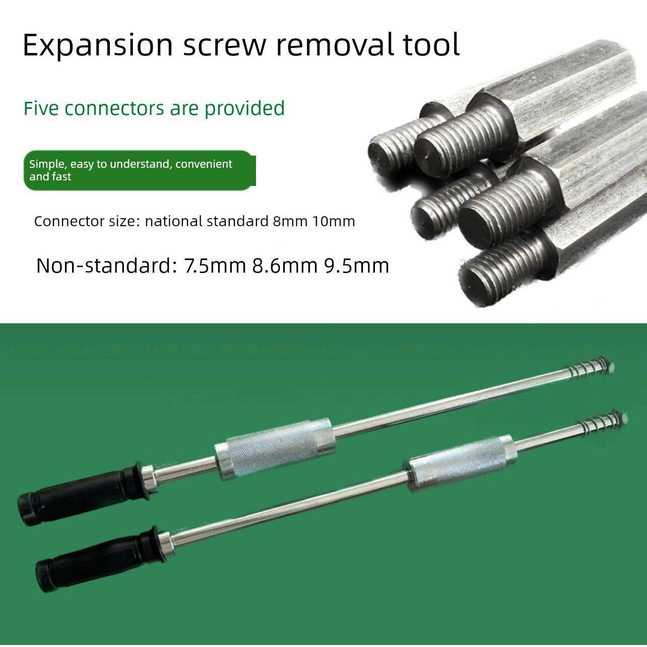 膨胀螺丝取出器新式专用拆卸防盗门膨胀螺丝工具家用取混泥土神器