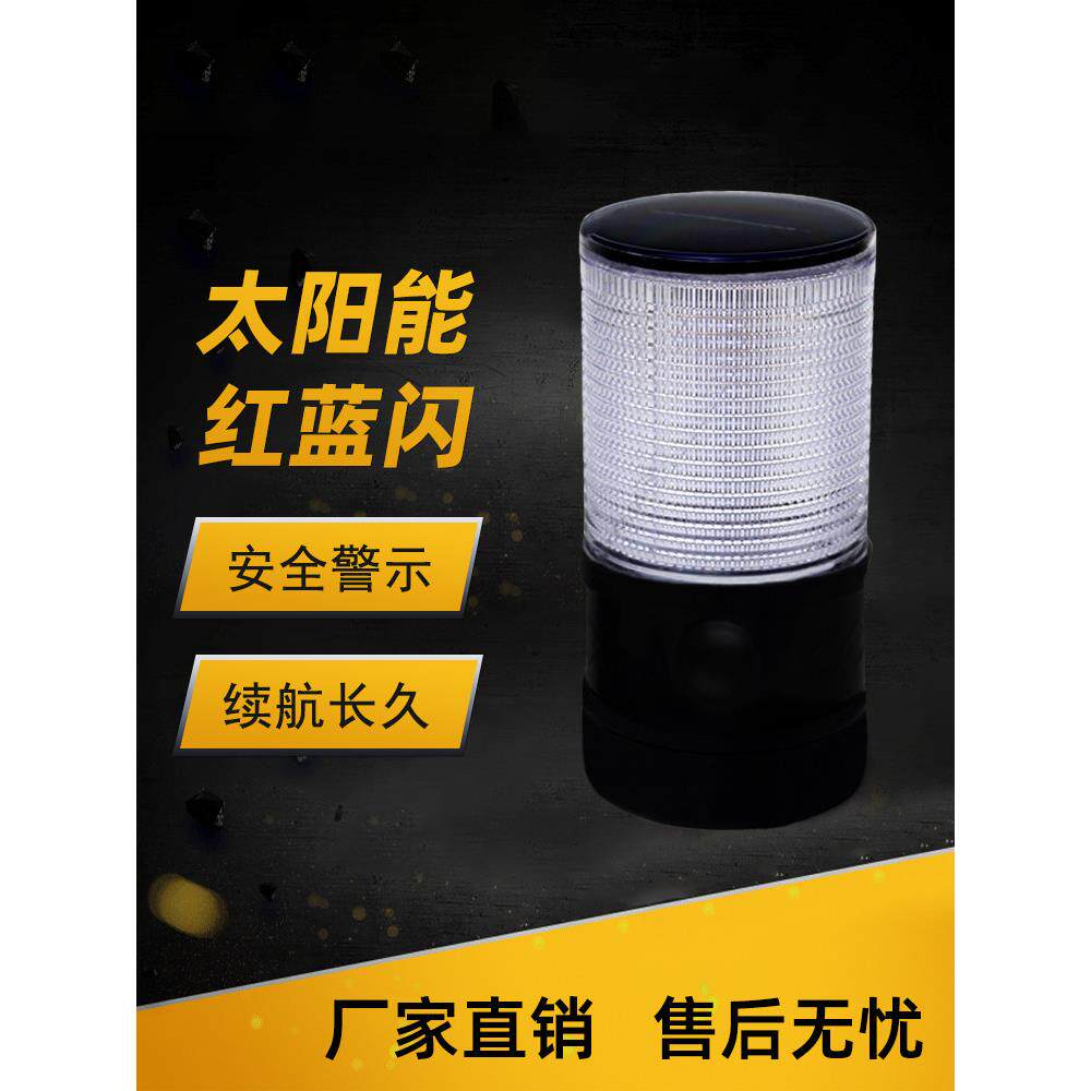 太阳能磁铁led警示爆闪灯红蓝LED强光警示灯车载太阳能吸顶工程灯