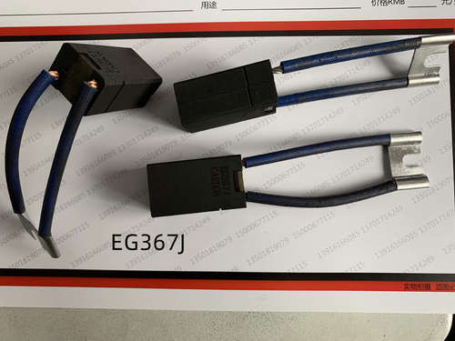 碳刷EG367J20*25*44电机用碳刷