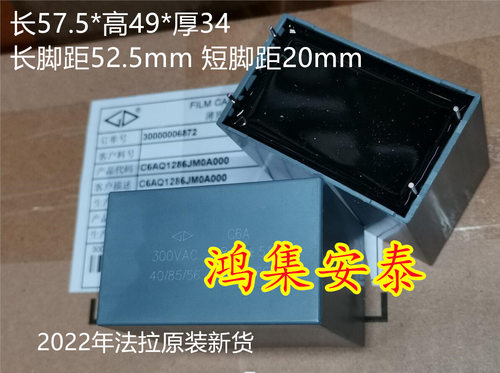 法拉C6AQ28uF300VAC安规电容