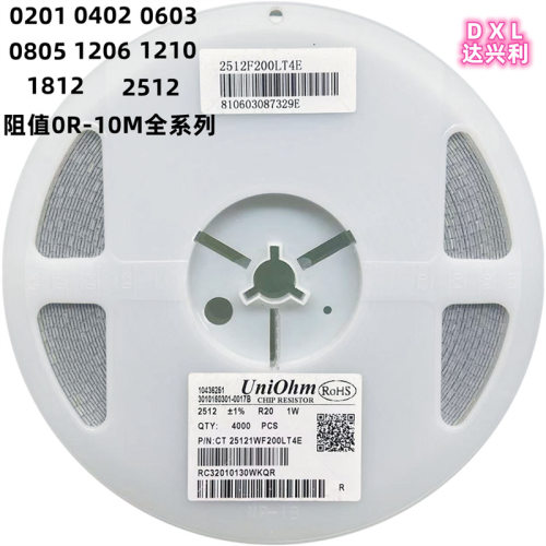贴片电阻0.014R5%精度1%