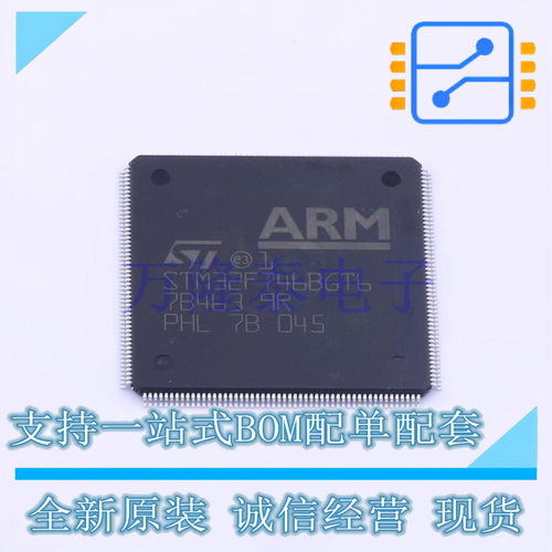 单片机(MCU/MPU/SOC) STM32F746BGT6 LQFP-208(28x28) ST(意法半