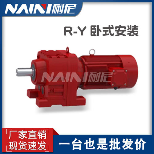 RF47-Y1.5KW-4P-23.28-M4-180同轴式硬齿面减速机质量好出货快