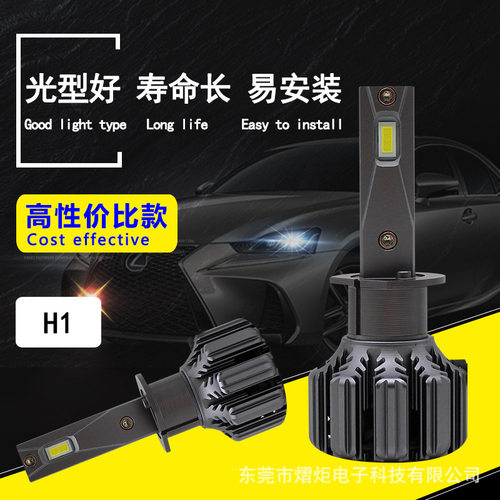 生产厂家批发S8汽车led大灯CSP远近光灯泡H1车灯改装跨境亚马逊